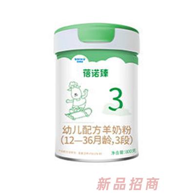 貝特佳蓓諾臻羊奶粉3段