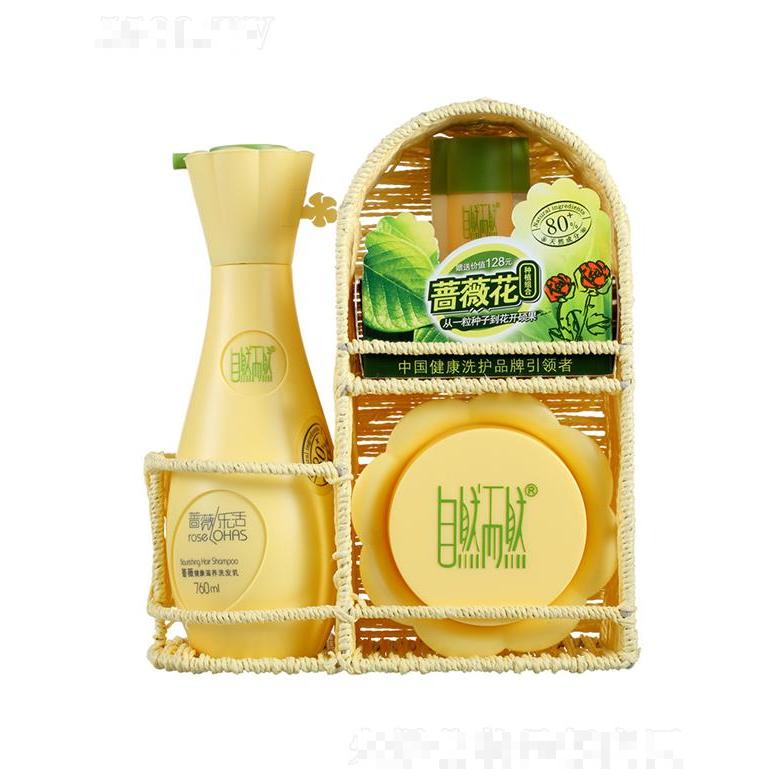 自然而然薔薇健康滋養(yǎng)洗護(hù)套裝（大） 滋潤保濕發(fā)絲烏黑濃密
