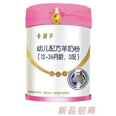 卡倍多幼兒配方羊奶粉680g聽裝 新鮮奶源科學(xué)配比營養(yǎng)美味