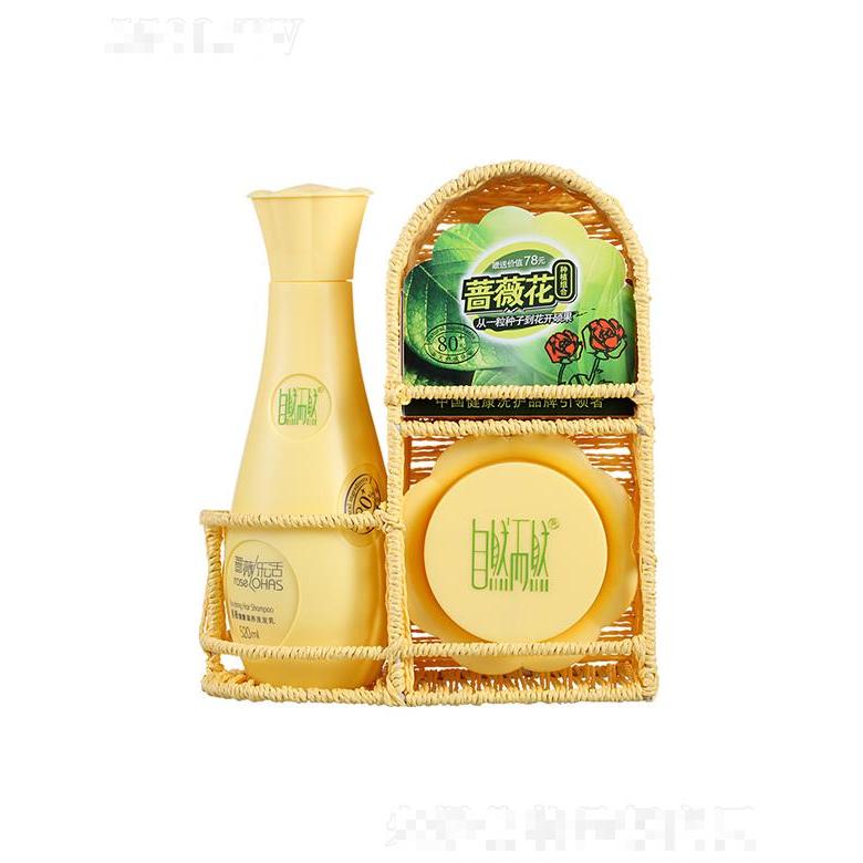 自然而然薔薇健康滋養(yǎng)洗護(hù)套裝（?。?清潔毛囊不刺激頭皮