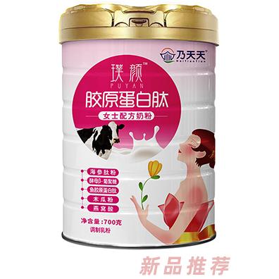 乃天天璞顏膠原蛋白肽女士配方奶粉