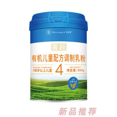 貝拉米菁躍有機兒童配方調制乳粉