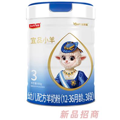蓓康僖宜品小羊幼兒配方羊奶粉3段
