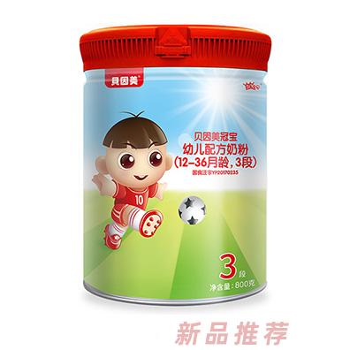 貝因美冠寶幼兒配方奶粉