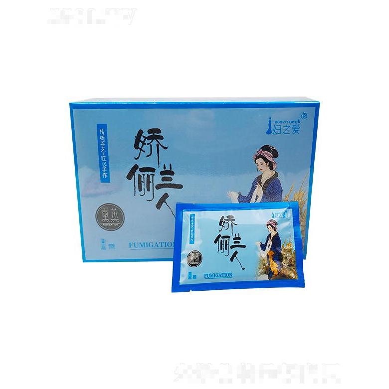 婦之愛(ài)清水芙蓉熏蒸