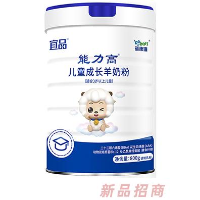 宜品蓓康僖能力高兒童成長羊奶粉