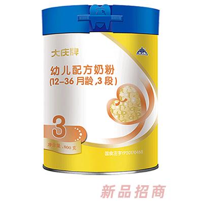 大慶牌幼兒配方奶粉2段，3段800g桶裝 400g盒裝含多種營養(yǎng)成份