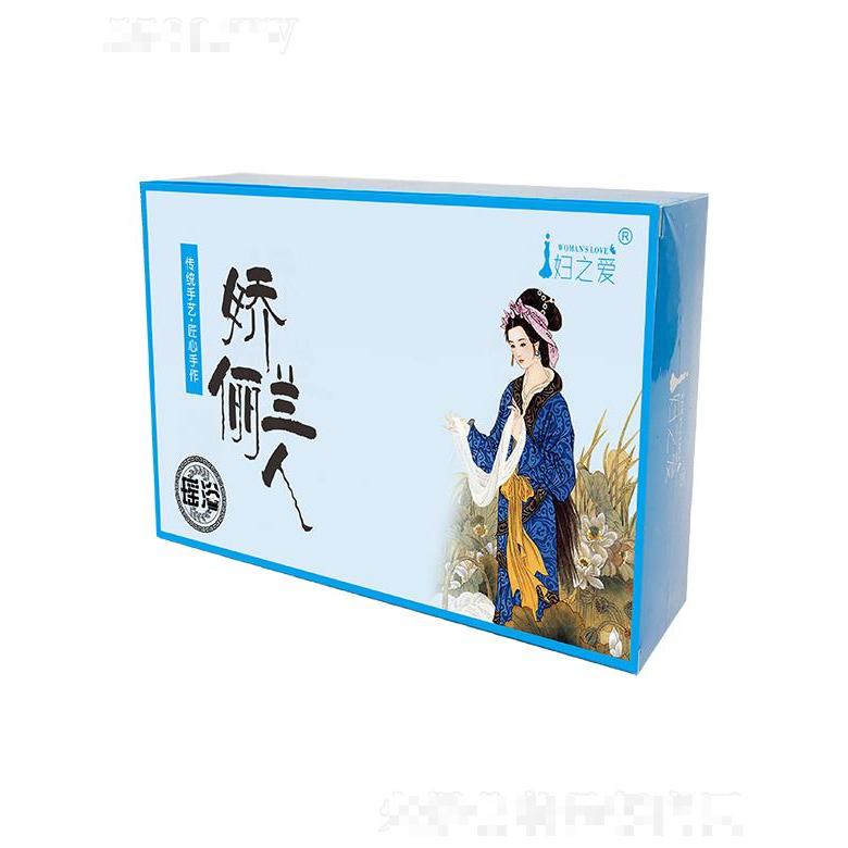 婦之愛(ài)嬌蘭儷人瑤浴