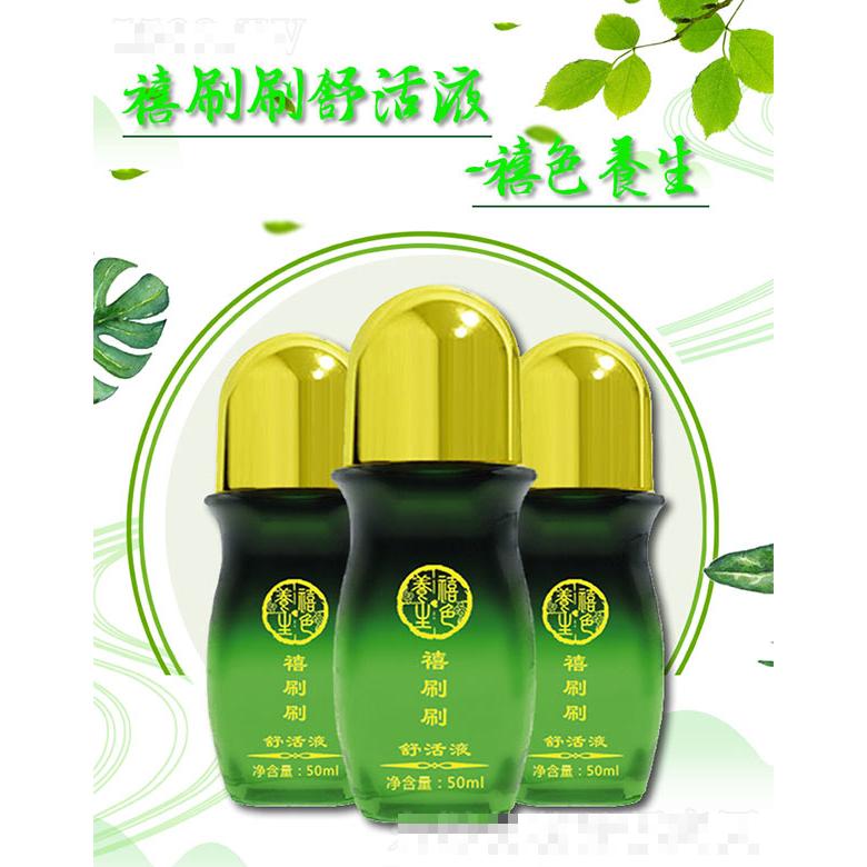 禧刷刷舒活液-專注調(diào)理亞健康問題