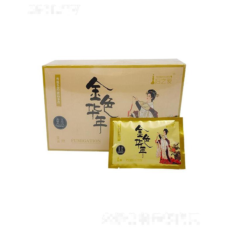婦之愛(ài)金色年華熏蒸 傳統(tǒng)手藝匠心制作