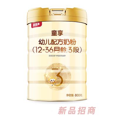 貝因美童享幼兒配方奶粉