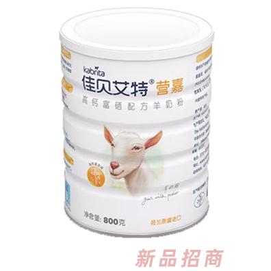 佳貝艾特營嘉高鈣富硒配方羊奶粉