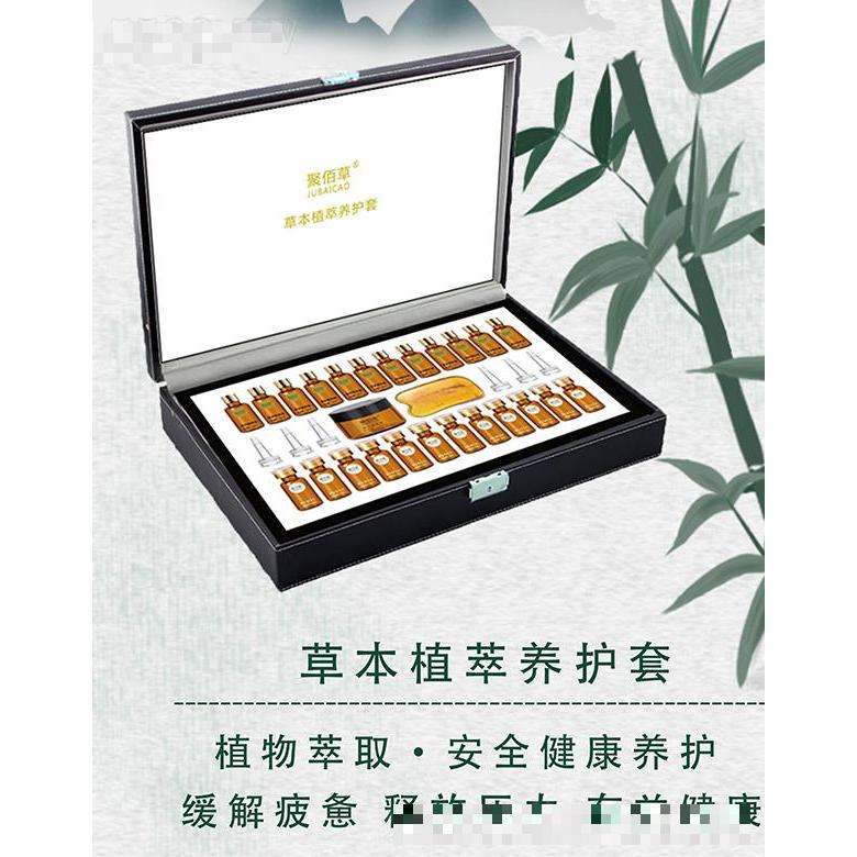 北京漢方永寶生物科技有限公司