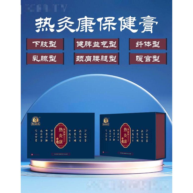 郭氏金匱堂熱灸康保健膏 700g