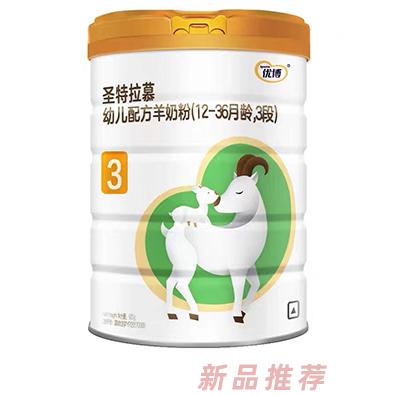 圣特拉慕幼兒配方羊奶粉3段 優(yōu)博奶粉900克罐裝