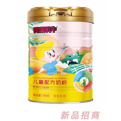 荷蘭乳牛兒童配方牛奶粉700g聽裝兒童配方奶粉代理