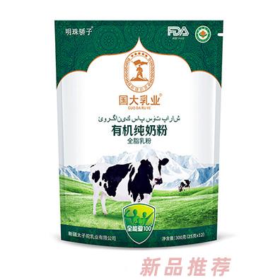 國大乳業(yè)有機純奶粉袋裝300克