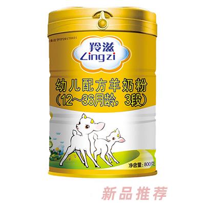 羚滋幼兒配方羊奶粉3段 鮮乳入料口感純正 OPO親和配方