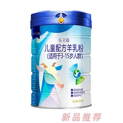 樂立滋兒童配方羊乳粉
