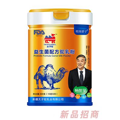 太子駝明珠驕子益生菌配方駝乳粉
