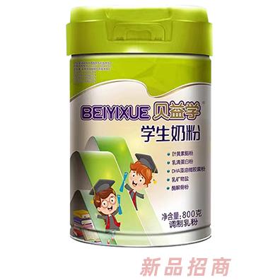 貝益學(xué)學(xué)生奶粉