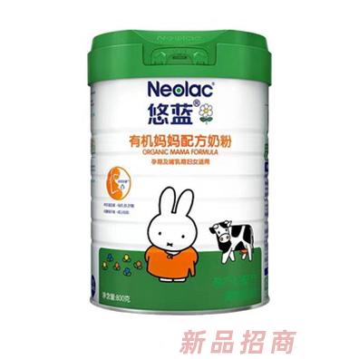 悠藍有機媽媽配方奶粉