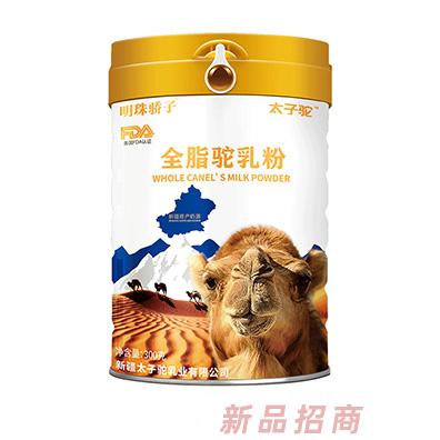 太子駝明珠驕子全脂駝乳粉罐裝300克
