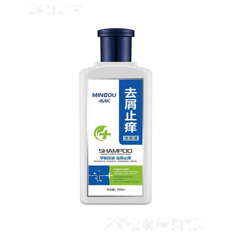名歐去屑止癢洗發(fā)液  200mL   平衡控油活性