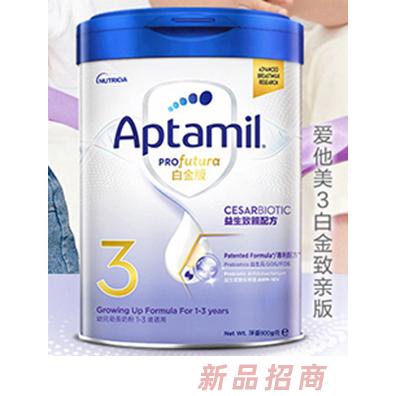 愛他美白金香港致親3段