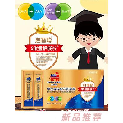 太子駝學生成長配方乳粉盒裝330克