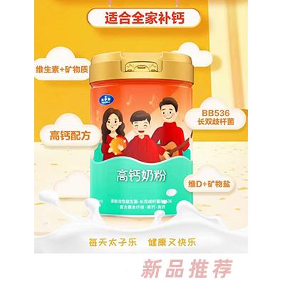 太子樂高鈣奶粉800g/聽 全家人適用營養(yǎng)沖飲 添加優(yōu)鈣配方、益生菌、維生素C
