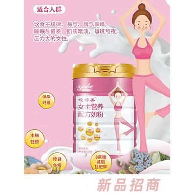 圣元優(yōu)貝嬡婷美女士營養(yǎng)配方奶粉700g罐裝 膠原蛋白肽木瓜粉奶香濃郁營養(yǎng)均衡