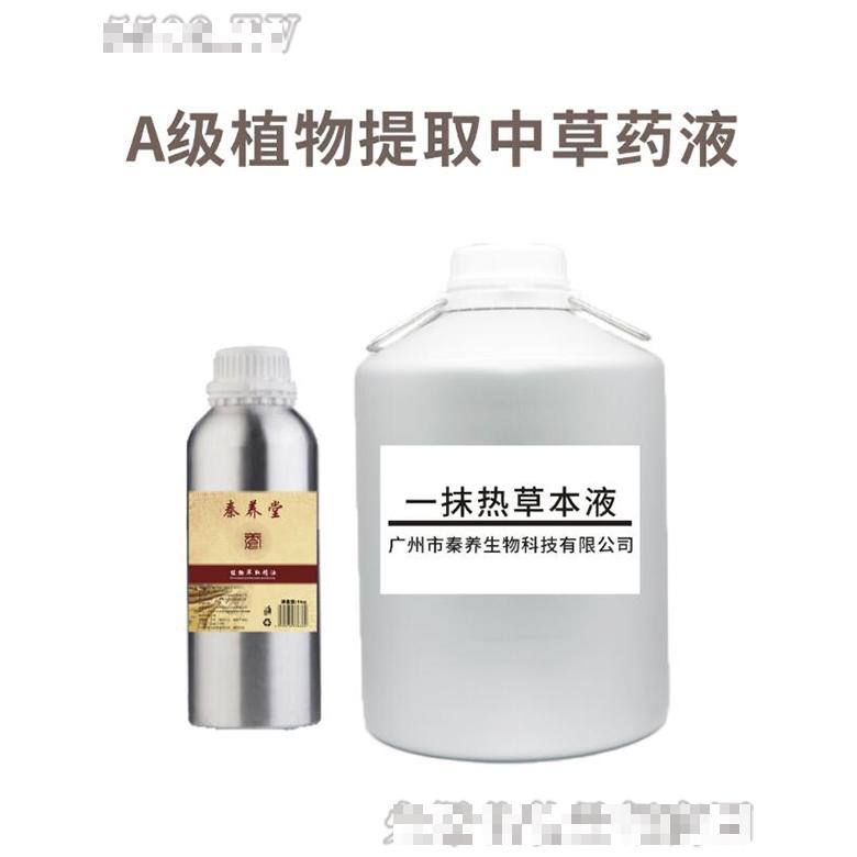 秦養(yǎng)堂一抹熱草本液