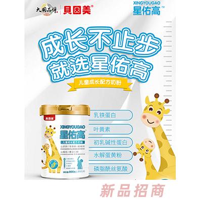 貝因美星佑高兒童成長配方奶粉