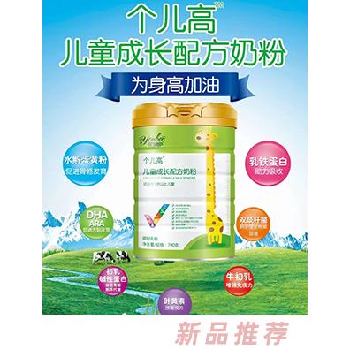 圣元個(gè)兒高兒童成長配方奶粉700克罐裝 初乳堿性蛋白高鈣配方兒童奶粉