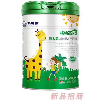 乃天天格幼高樂(lè)裨太郎成長(zhǎng)配方羊奶粉700g桶裝天然A2奶源添加藥食同源誠(chéng)招代理
