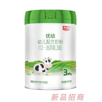 光明優(yōu)幼奶粉3段