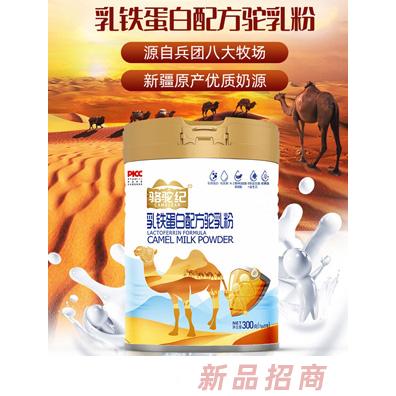 駱駝紀(jì)乳鐵蛋白配方駝乳粉罐裝300克代理