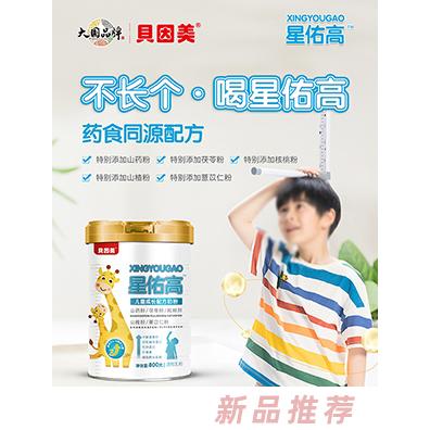 貝因美星佑高兒童成長配方奶粉