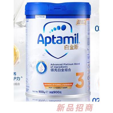 Aptamil 愛(ài)他美 活性白金版 3段 900g 港版