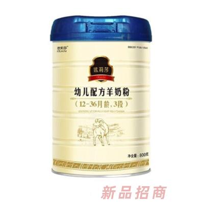 歐莉莎幼兒配方羊奶粉3段