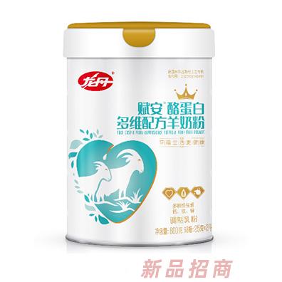 龍丹賦安酪蛋白多維配方羊奶粉
