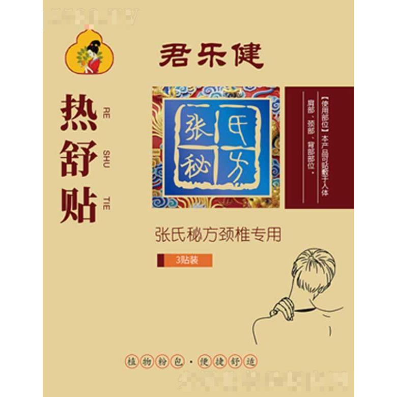 河北天之蘊(yùn)藥業(yè)有限公司