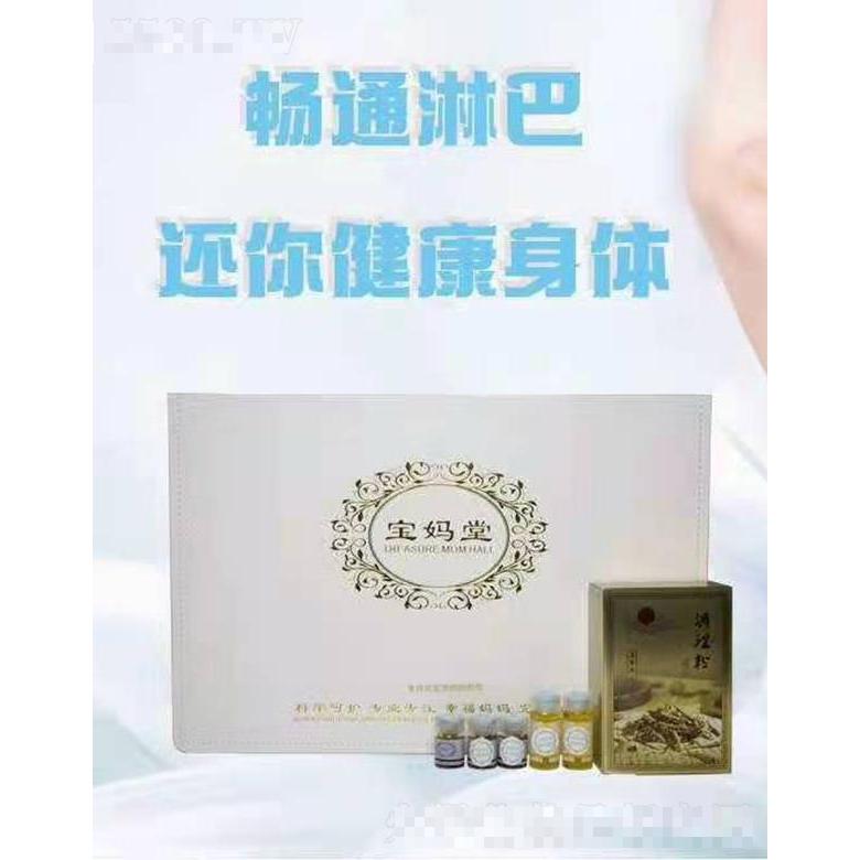 寶媽堂凈暢清霖組合 暢通淋巴