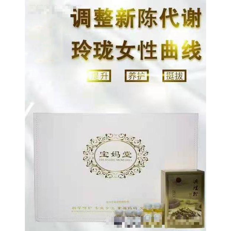 寶媽堂腰腹保養(yǎng)組合 調(diào)整新陳代謝