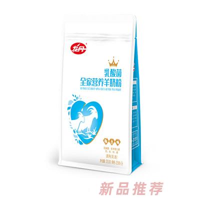 龍丹乳酸菌全家營養(yǎng)羊奶粉袋裝