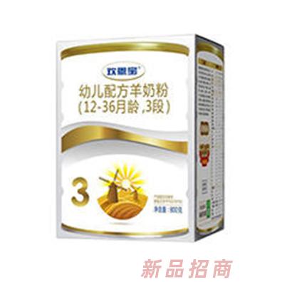 歡恩寶幼兒配方羊奶粉3段