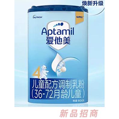 Aptamil愛(ài)他美兒童配方調(diào)制乳粉（36-72月齡兒童）