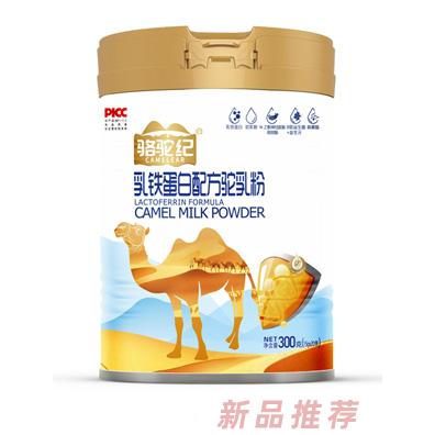 駱駝紀(jì)乳鐵蛋白配方駝乳粉