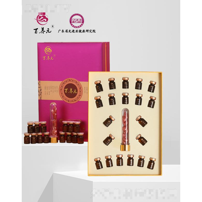 百養(yǎng)元草本能量養(yǎng)護(hù)套（紫色）